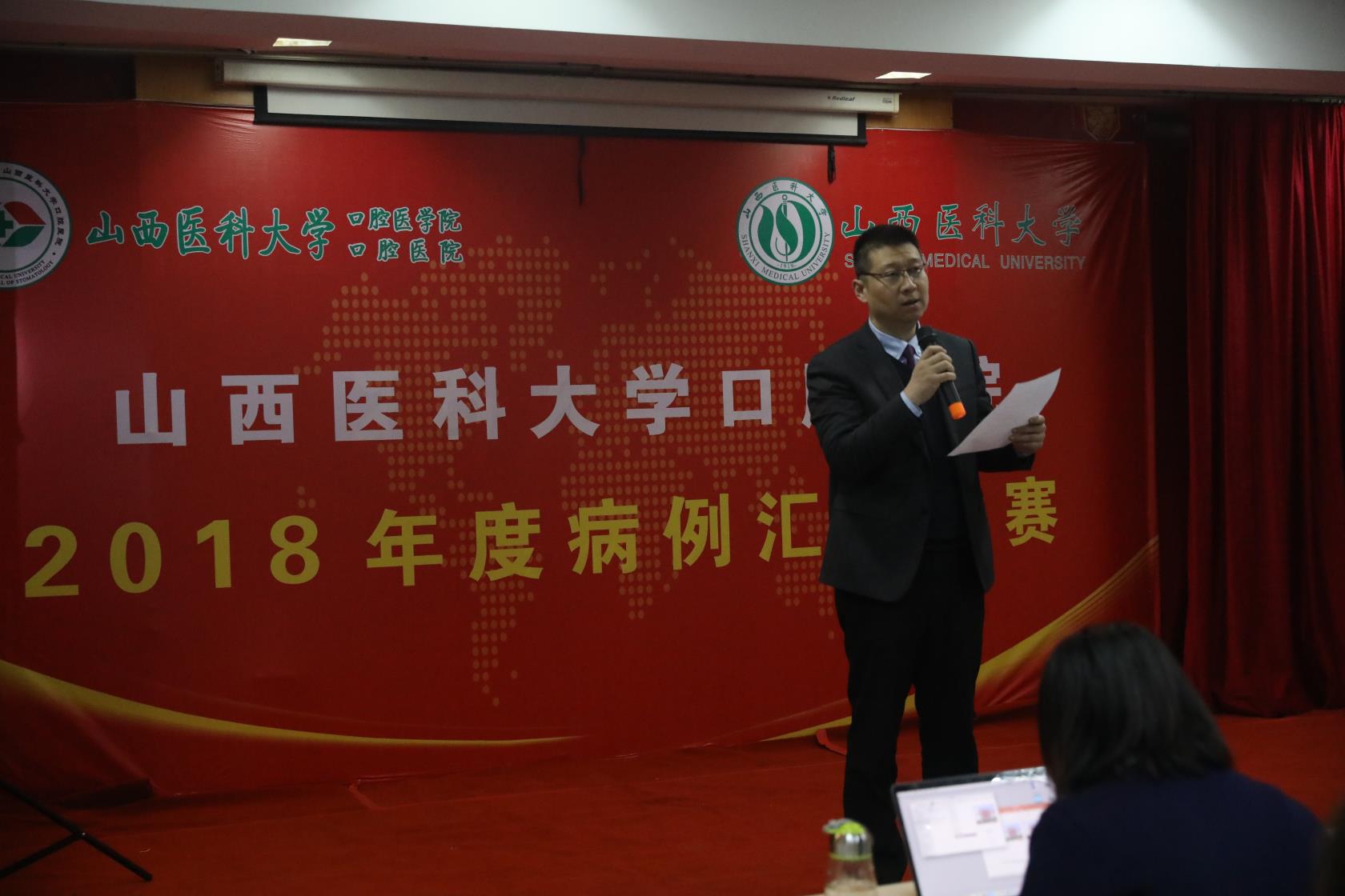 葛學軍副院長致開幕詞