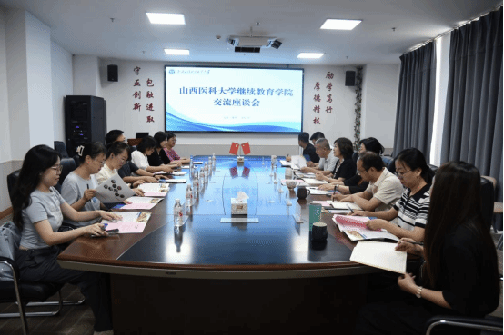 c7c7.app繼續(xù)教育學(xué)院赴山西工程科技職業(yè)大學(xué)繼續(xù)教育與培訓(xùn)學(xué)院共研“醫(yī)工合作”繼教新路徑
